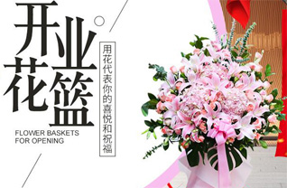 江苏常州武进区戚墅堰街道花篮配送